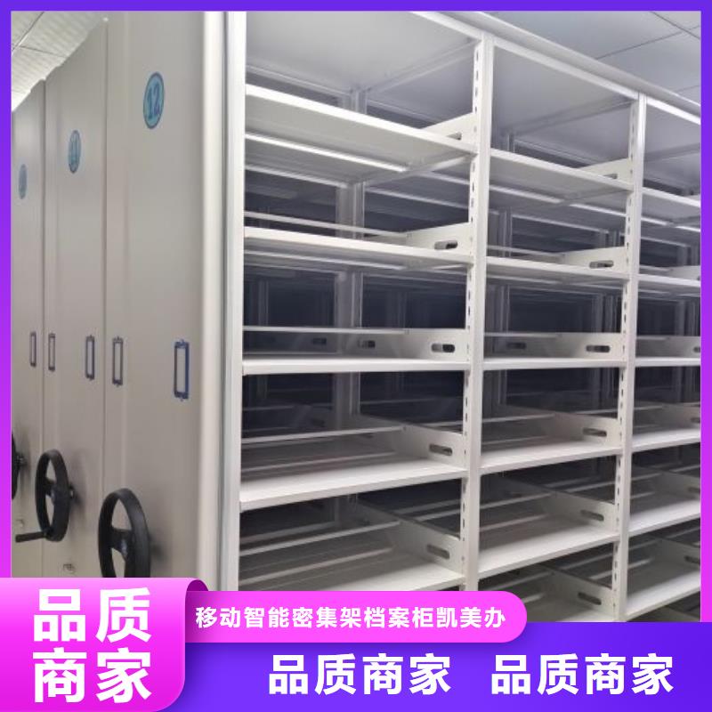 藤县|万秀|桂林|贺州|崇左|玉林|来宾|贵港|北海【手动密集柜手摇密集柜多种工艺】-移动智能密集架档案柜凯美办公家具生产厂家(梧州市分公司)