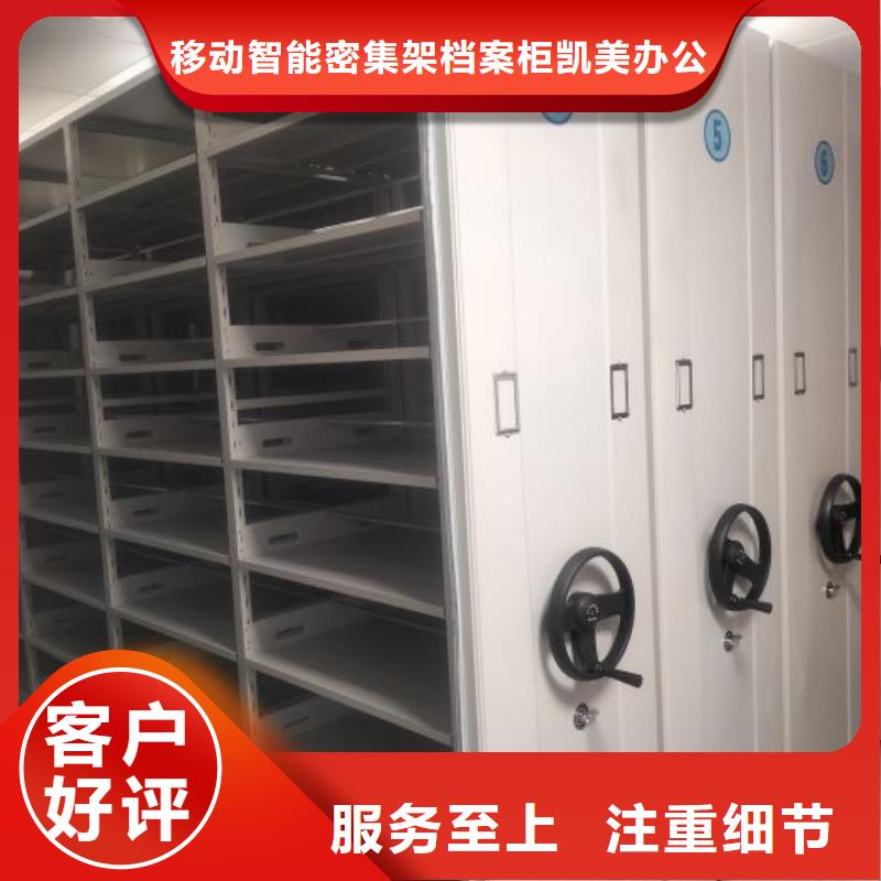厂家铸造辉煌【凯美】手摇动密集架