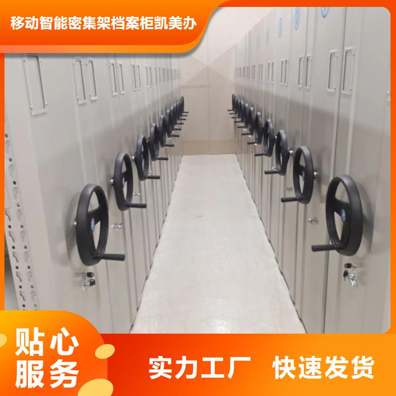 哪里好【凯美】档案库房移动密集柜
