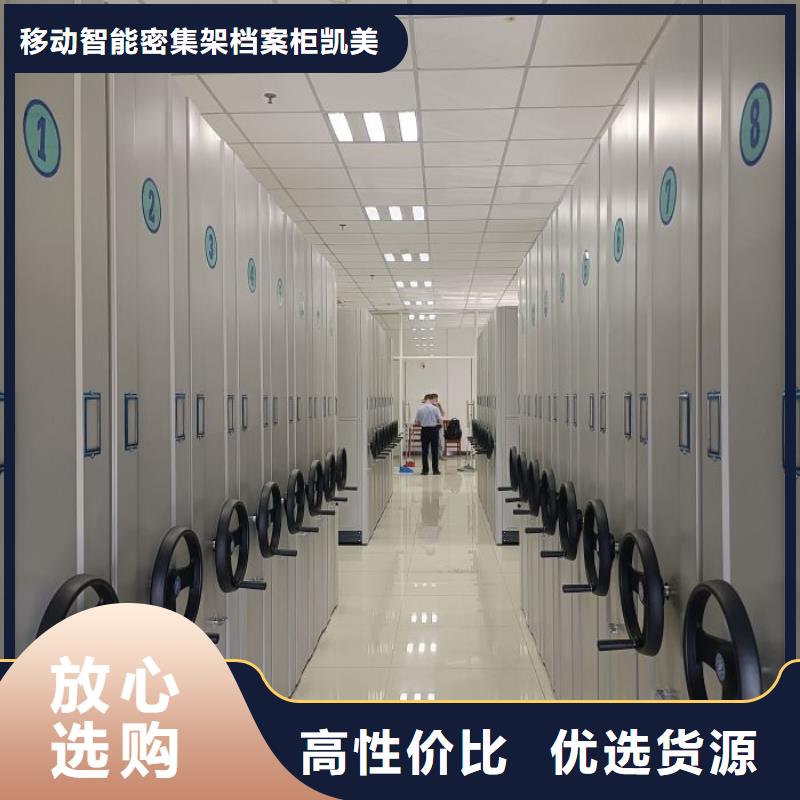 哪里好【凯美】档案库房移动密集柜