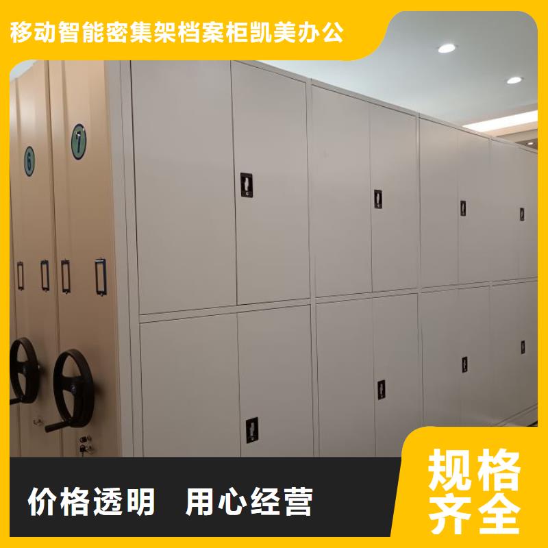 哪种好【凯美】密集资料柜