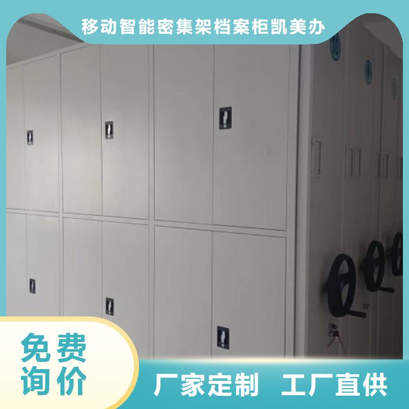 总代【凯美】库房密集架