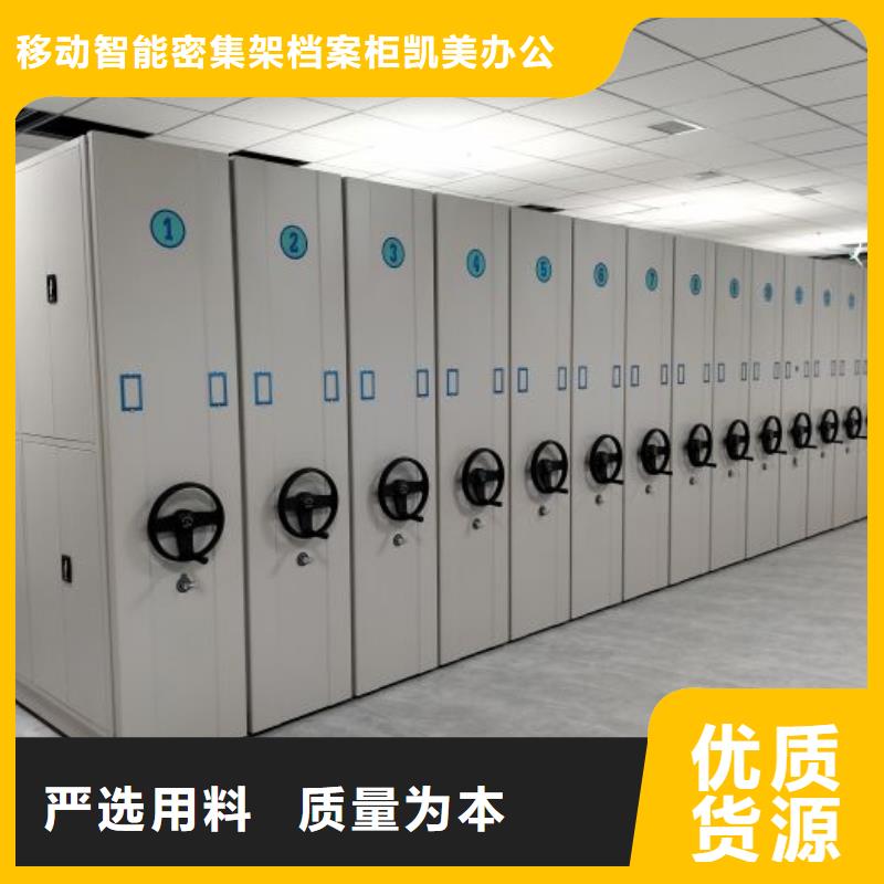 厂家客户至上【凯美】密集手摇式移动柜