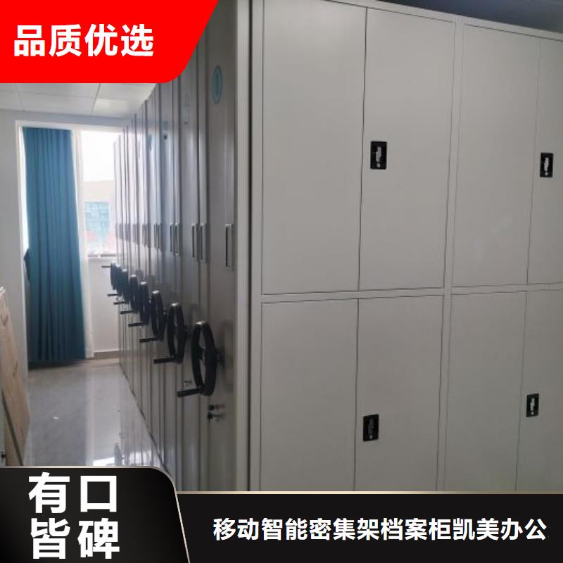总代【凯美】库房密集架