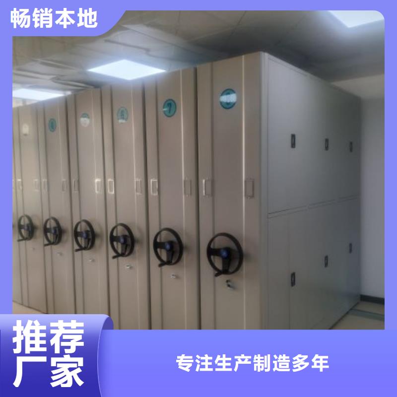 感谢来电【凯美】封闭型密集柜