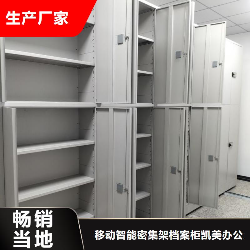 联系人【凯美】双柱式密集架
