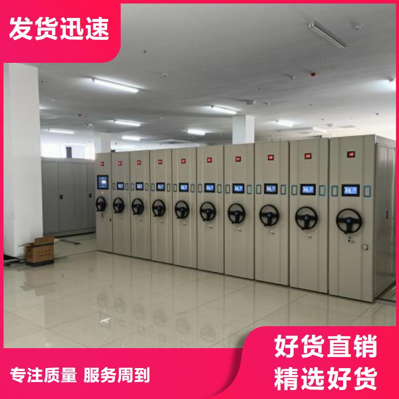 【智能密集架】档案室密集柜做工细致