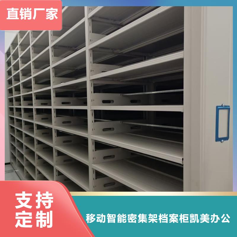 实力供应商【凯美】箱式档案密集柜