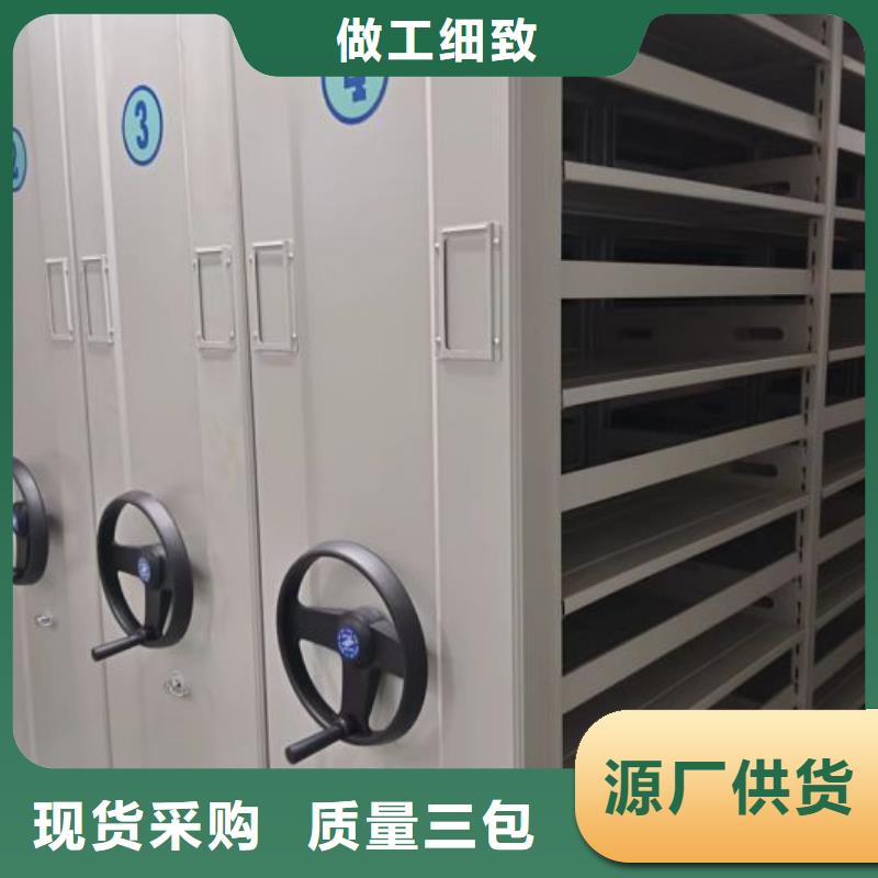 【智能密集架】档案室密集柜做工细致