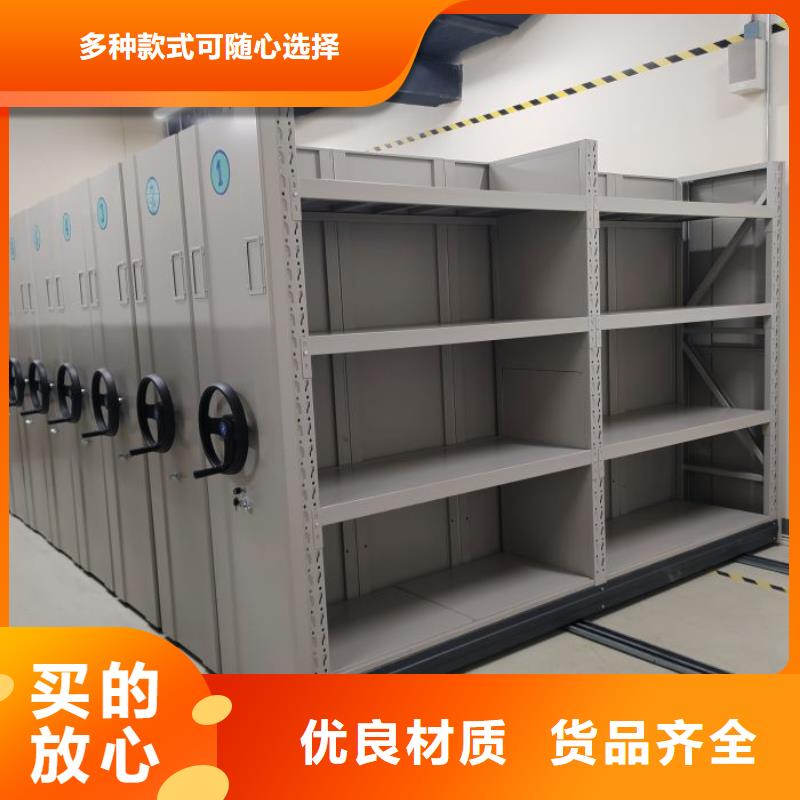 【智能密集架】档案室密集柜做工细致