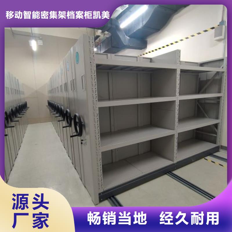 行业的现状并持续发展【凯美】密集档案橱