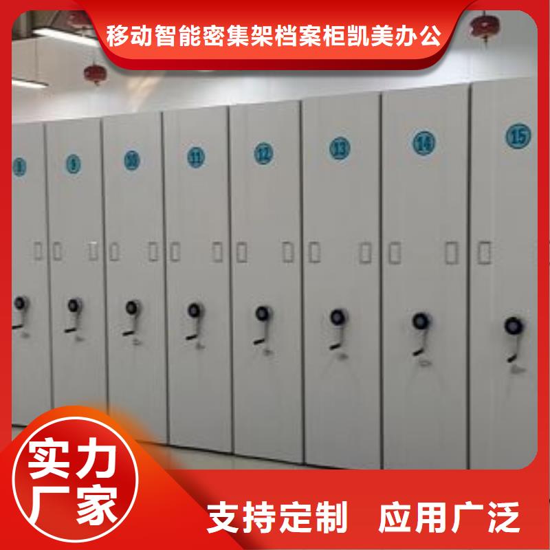厂家分享给经销商的发展之道【凯美】档案室手动密集架