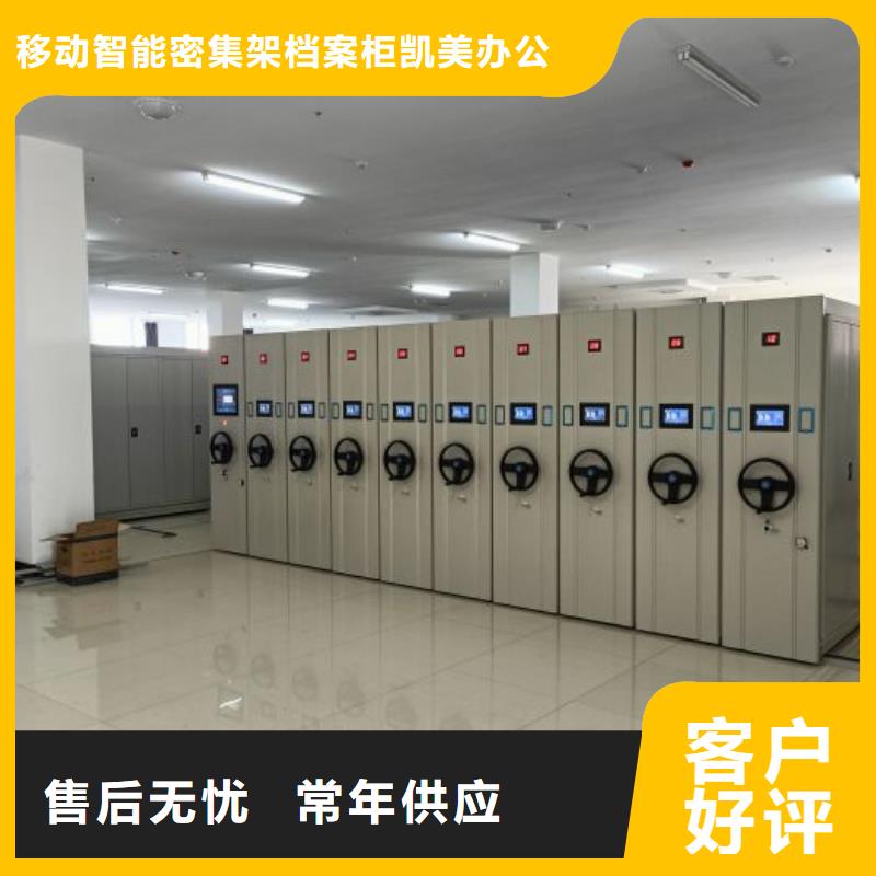 免费安装【凯美】样品密集架