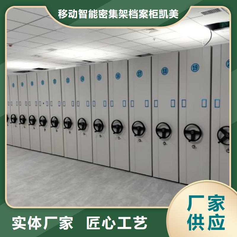 智能密集柜【智能密集架】销售的是诚信