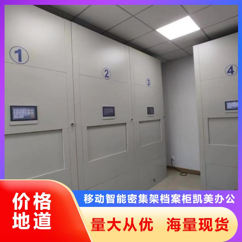 盘山|双台子|锦州|辽阳|营口|铁岭【智能密集柜,密集档案柜好货采购】服务商
