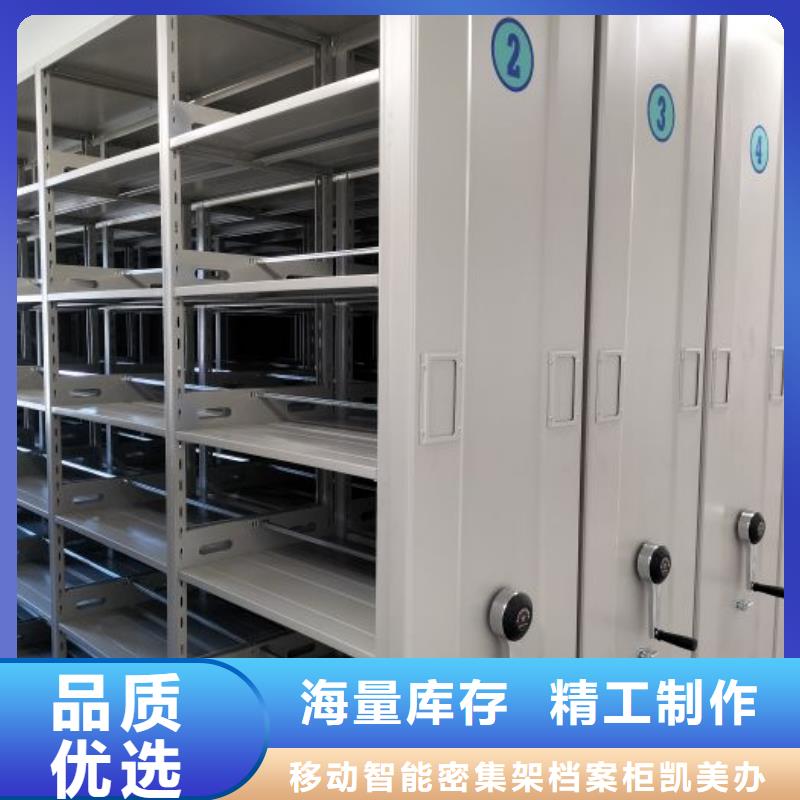 有现货的【凯美】密集档案资料柜
