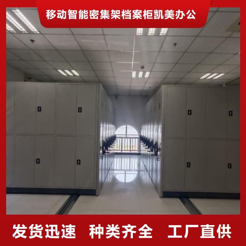 盘山|双台子|锦州|辽阳|营口|铁岭【智能密集柜,密集档案柜好货采购】服务商