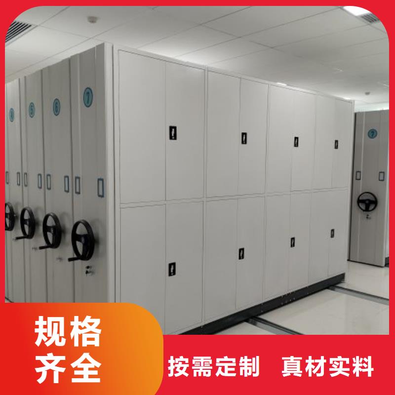 手摇式密集架标准
