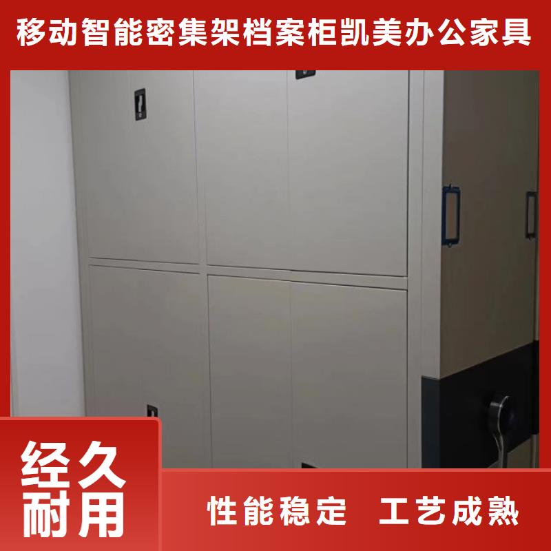 创造变化【凯美】定安县普通密集架