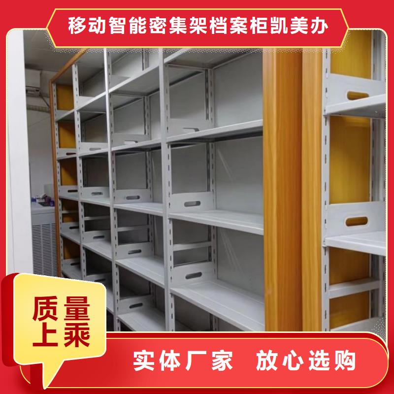 真诚相待【凯美】财会凭证密集架