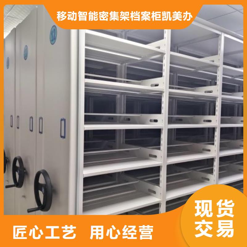 【 密集架1 密集档案架厂家直销放心】