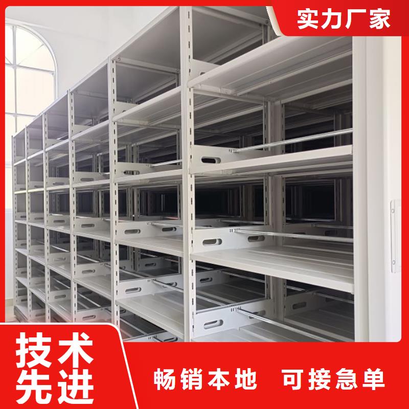 档案移动柜厂家