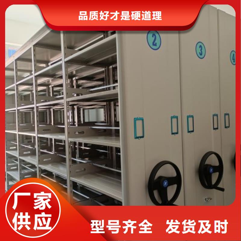 【密集架1_密集档案柜工厂批发】