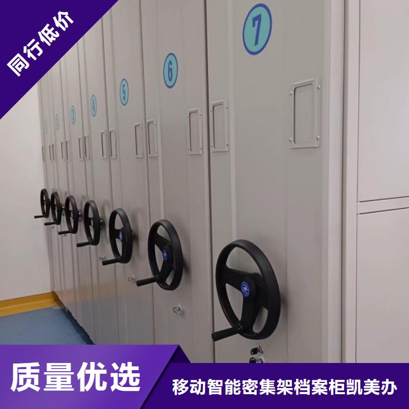 密集架1,【密集档案柜】质量牢靠由凯美为您