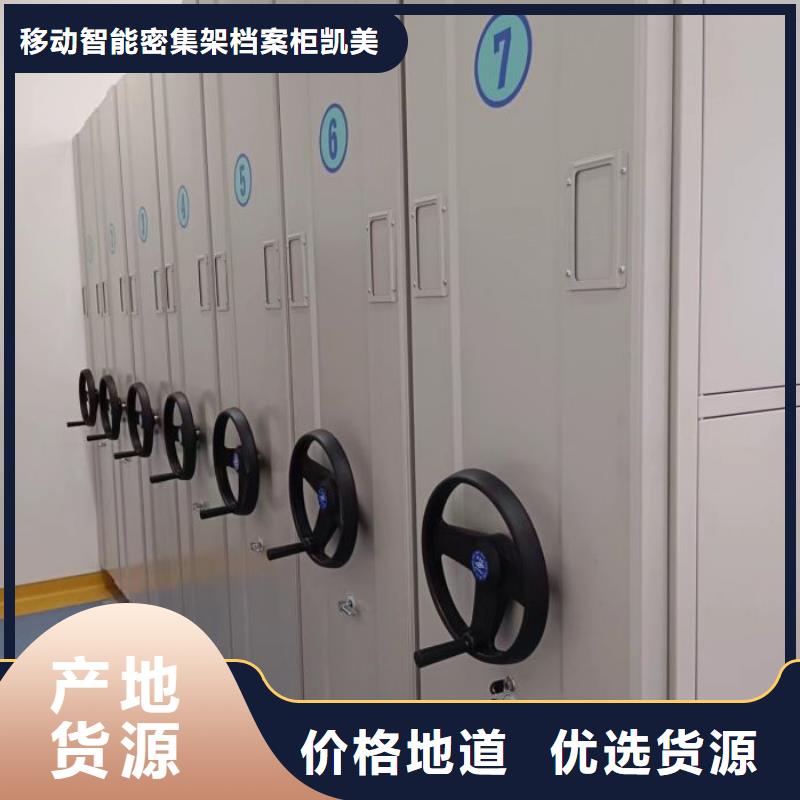 真诚相待【凯美】财会凭证密集架