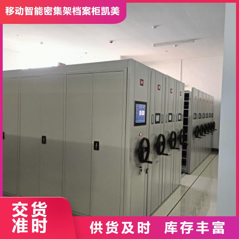 【密集架1_密集档案柜工厂批发】
