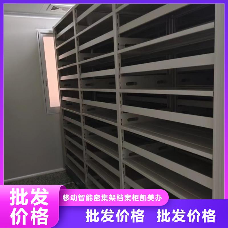 共绘精彩【凯美】钢制手动密集柜