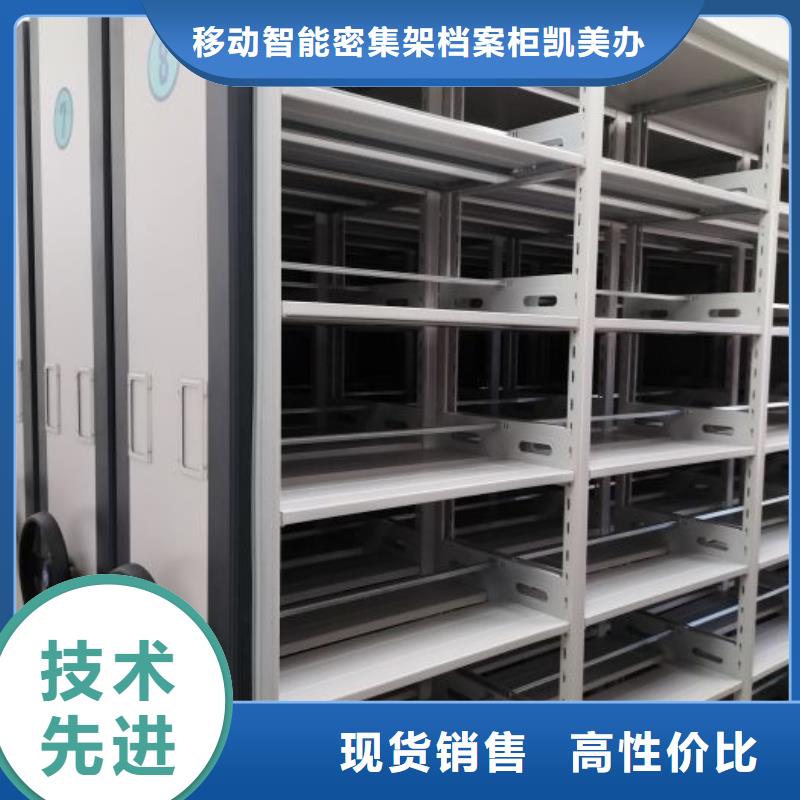 密集型档案移动柜供应商报价