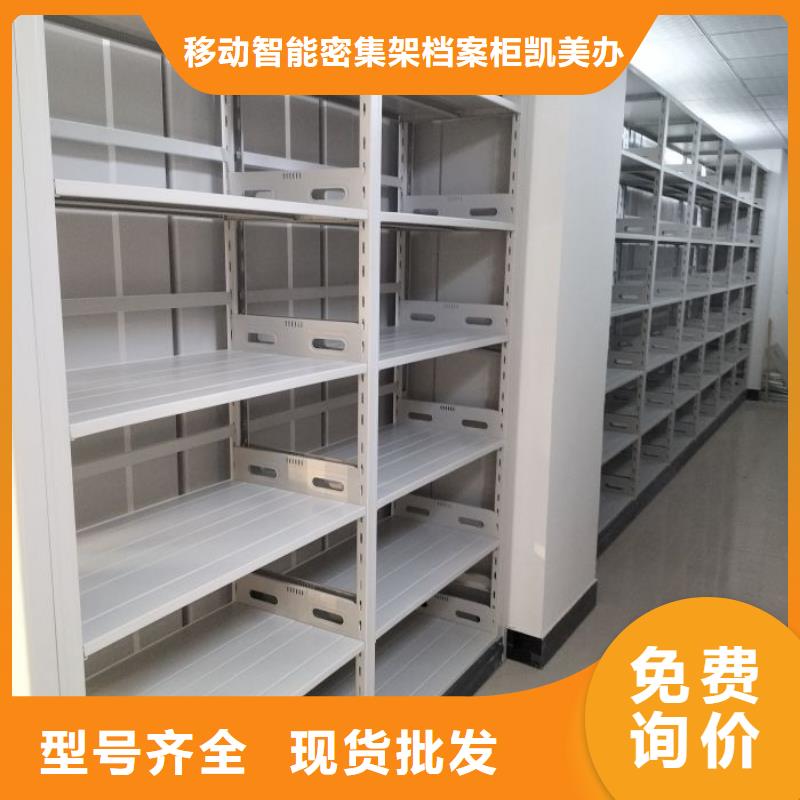 感谢来电【凯美】移动钢板密集架