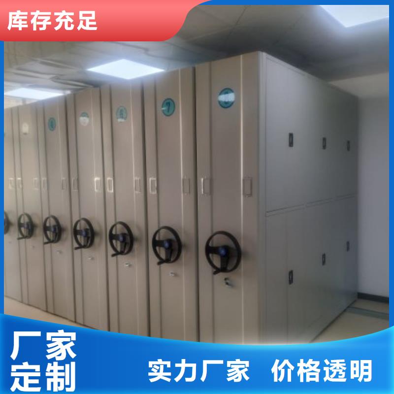 供应批发档案库房智能密集架-大型厂家