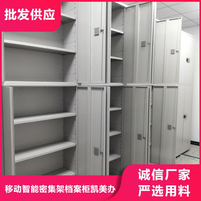 改造智能密集柜【凯美】底图密集柜