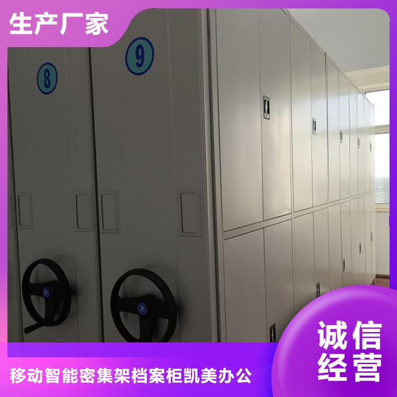 免费送货【凯美】手摇橱式全封闭移动密集架