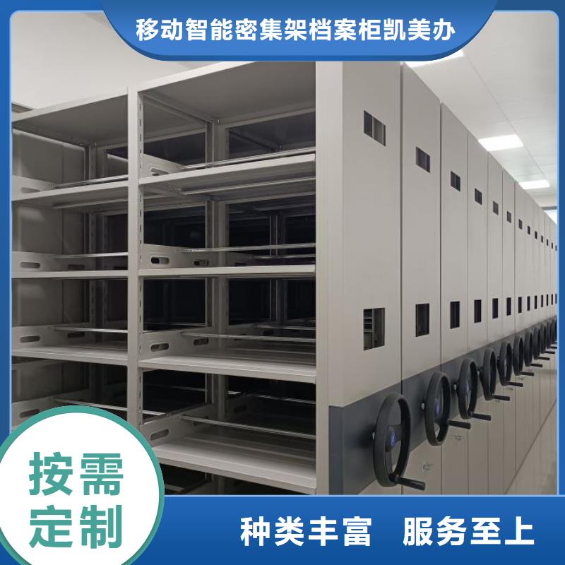供应批发档案库房智能密集架-大型厂家