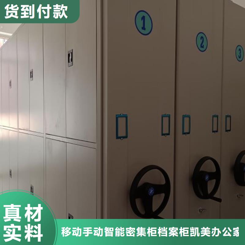 竭诚服务【凯美】手动型档案密集架