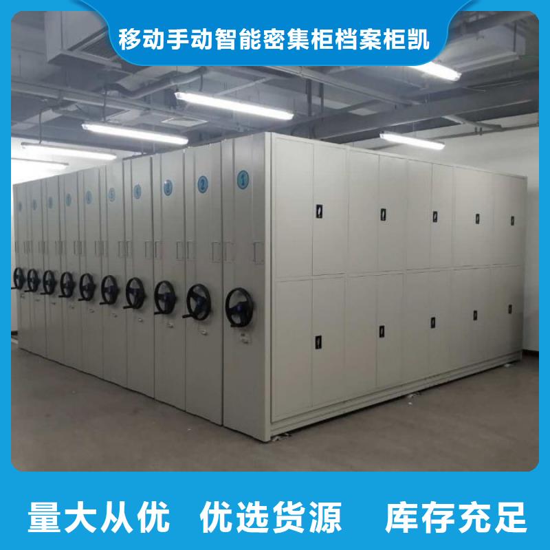 凯美轨道移动密集架【 密集架电动密集柜多种优势放心选择】28354.com