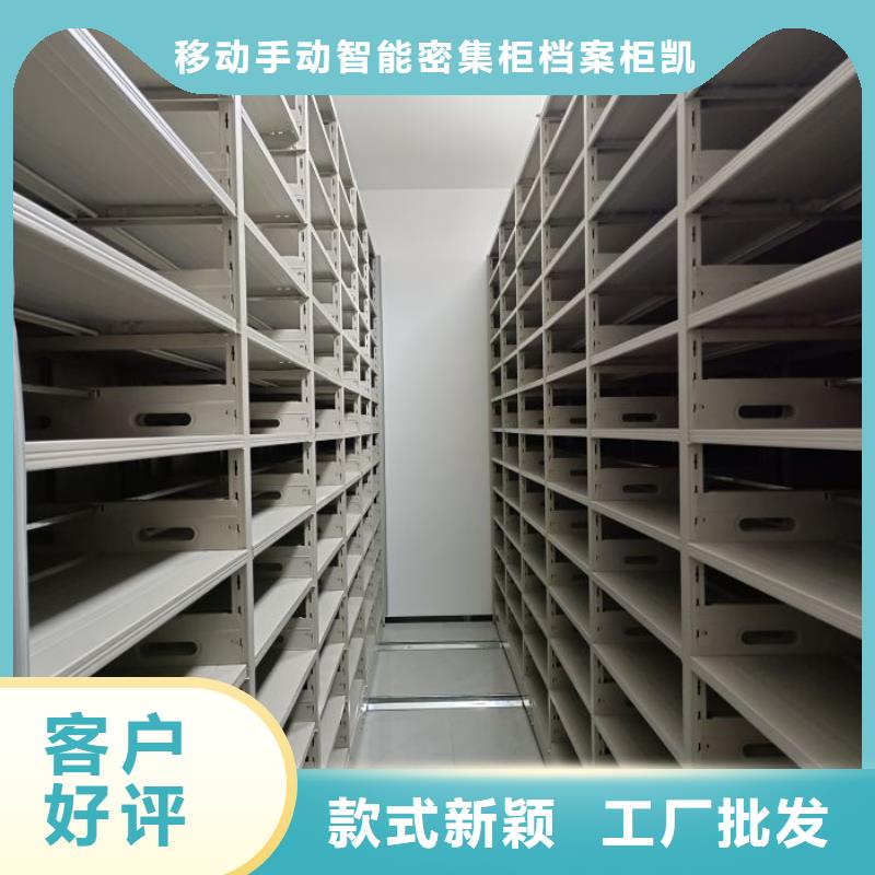 密集架,【手动密集柜】种类多质量好凯美轨道移动密集架