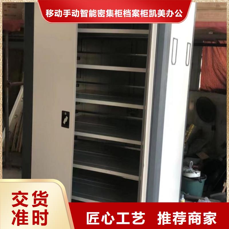 注意事项【凯美】档案移动密集柜