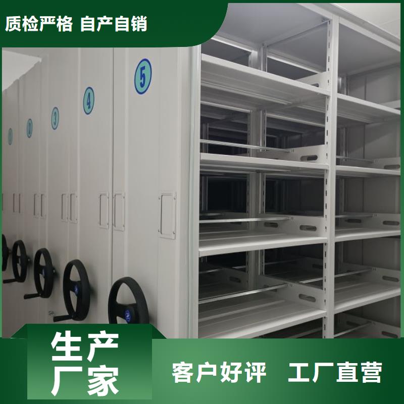 密集柜【电动密集柜】货品齐全