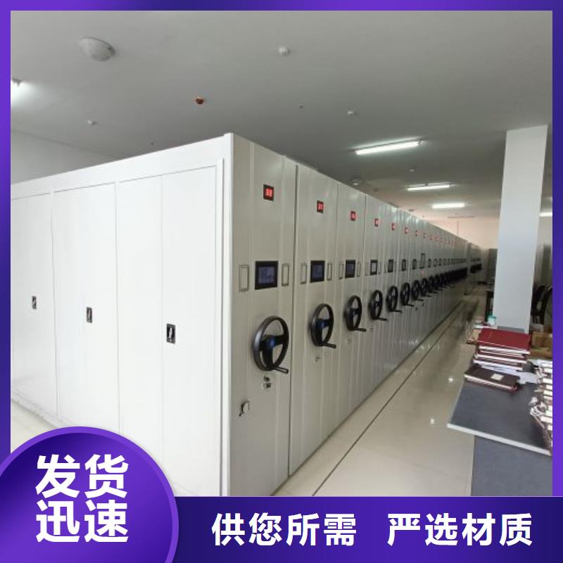 密集柜【电动密集柜】货品齐全