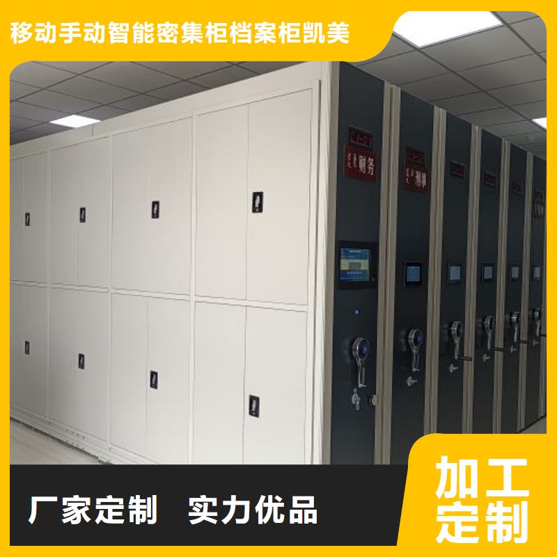 密集柜【电动密集柜】货品齐全