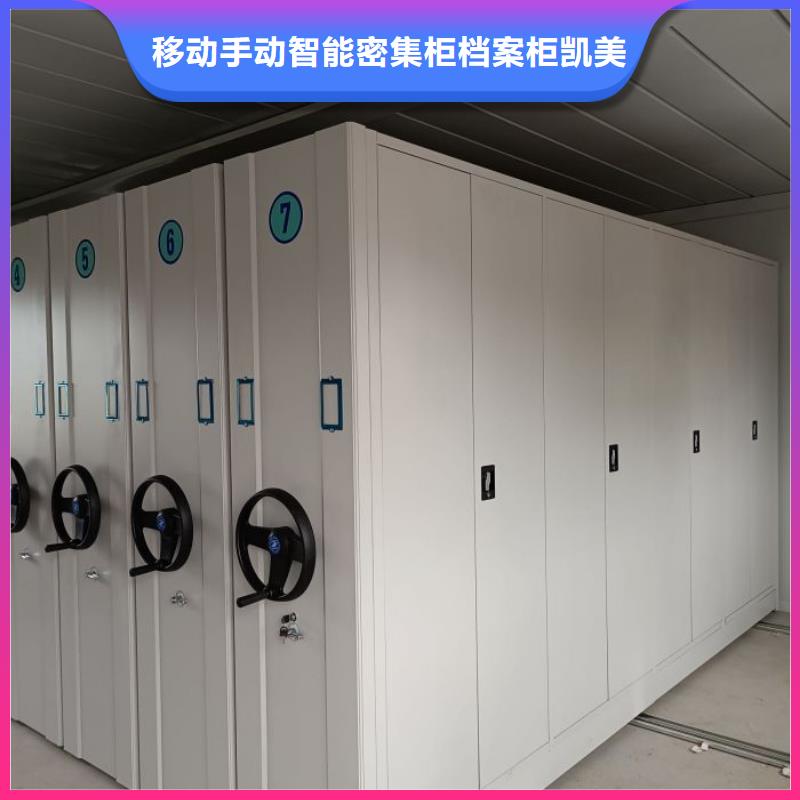 注意事项【凯美】档案移动密集柜