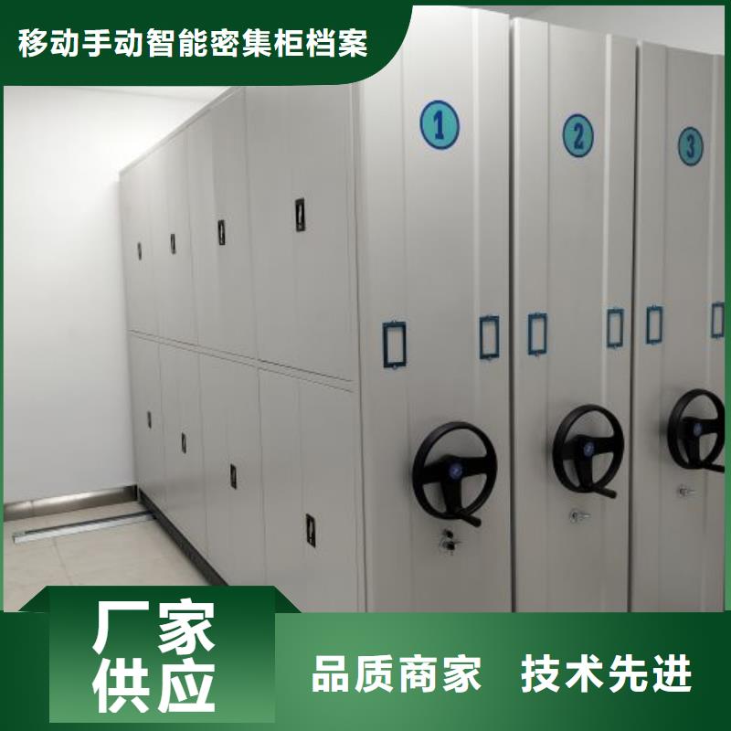 【档案密集架】档案室密集架专业生产厂家-移动手动智能密集柜档案柜凯美办公家具(防城港市分公司)