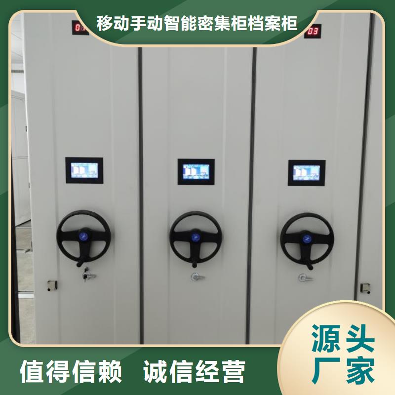 【档案密集架】档案室密集架专业生产厂家-移动手动智能密集柜档案柜凯美办公家具(防城港市分公司)