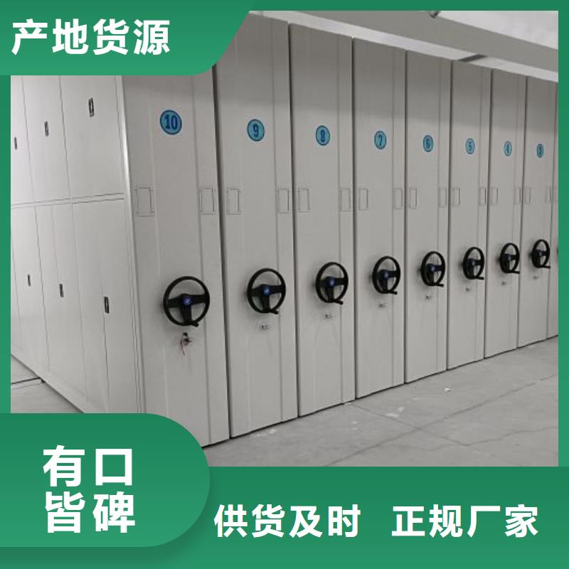 【档案密集架】-档案室密集架厂家货源稳定|岳塘|雨湖|长沙|张家界|衡阳|湘西|岳阳|株洲|益阳厂家
