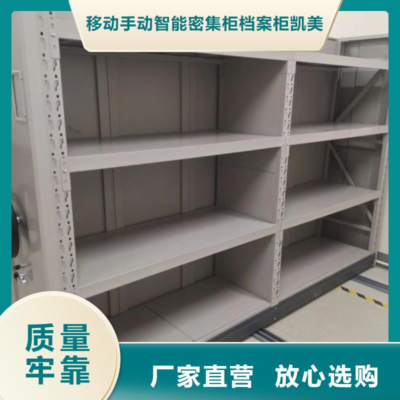 改造升级【凯美】电动密集架