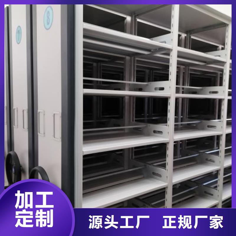档案保管密集柜-放心采购